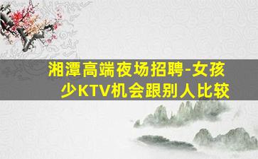 咸宁夜场招聘